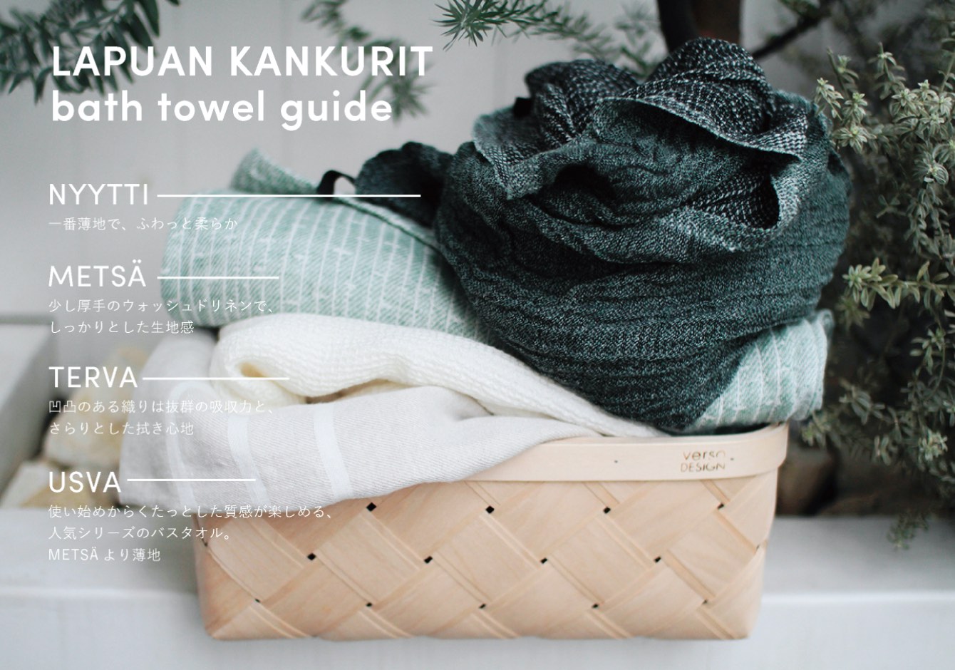 HOME SPA with linen bath towelsのイメージ画像
